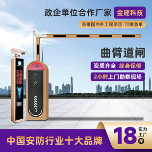 Factory direct underground garage height limit automatic landing stop pole license plate recognition 180 degree/90 degree crank arm gate