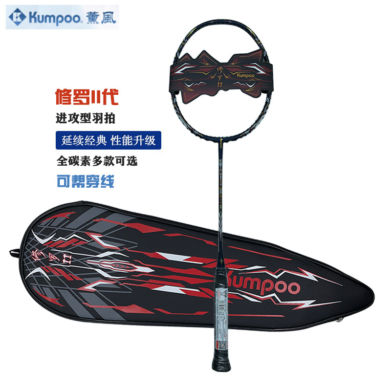 Xunfeng Full Carbon Badminton Racket for Children Beginners K520Pro Single Racket Competition Training 520 Outdoor Lightweight Racket