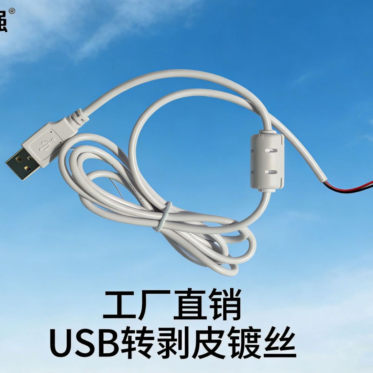 usb转type-c充电线数据传输线快充手机电脑平板音箱电脑灯三合一