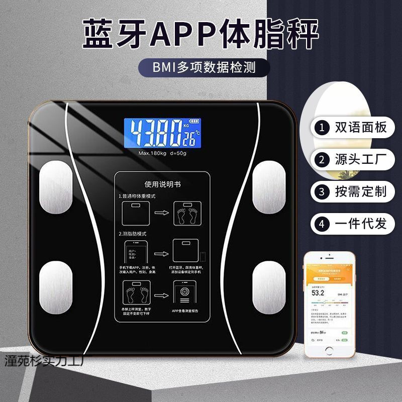 Smart App Bluetooth Body Fat Scale Human Health Scale Weight Loss Special Digital Scale USB Charging Home Weight Scale Accurate