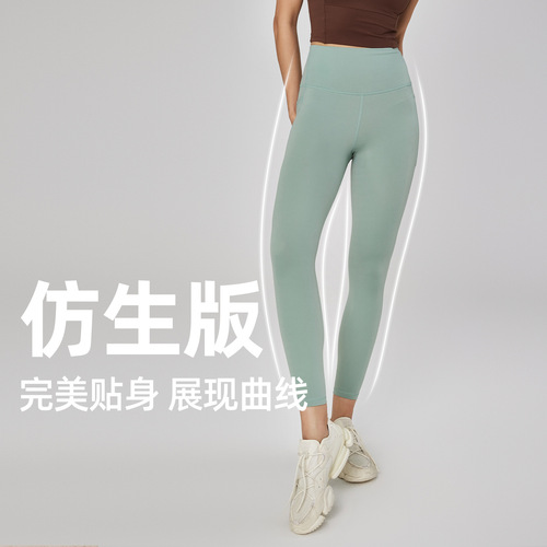 Women's Nudist High-Waisted Glute-Lifting Yoga Pants, Peach Butt Sports Tight Pants, Abdominal Slimming Running and Fitness Pants, Outwear