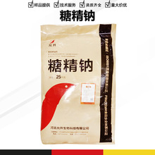 糖精钠 甜味剂 易溶于水 功能性甜味剂 糖精 原料批发