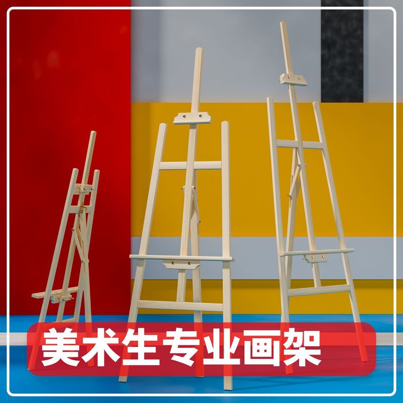 スケッチ画板スタンド 結婚式 ウェルカムスタンド 子供用折りたたみ式スケッチスタンド 天然木油絵スタンド ポータブル画架|undefined
