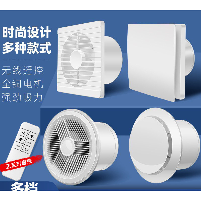 排气扇卫生间换气扇墙壁式浴室厨房抽风机排风扇强力圆形家用静音|undefined