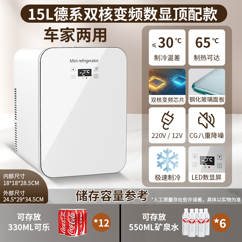 Soyuducular | Mini Small Freezing Refrigerated - 15l-german-dual-core-variable-frequency-digital-display-top-model-car-and-home-use-led-digital-display-german-dual-core-variable-frequency-chip-rapid-cooling-turns-into-cold-winter-in-seconds-antibacterial-and-odor-removal