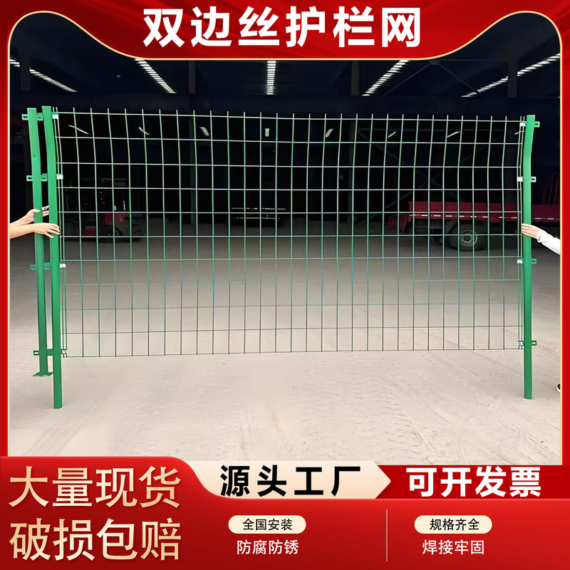 Double-Sided Wire Guardrail Net, Highway Isolation Net, Orchard and Livestock Enclosure Protective Net, Source Manufacturer, Hot-Dip Galvanized Frame