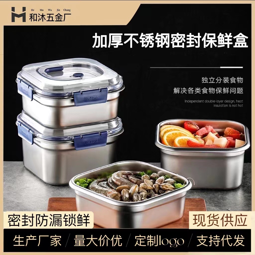 Fábrica de acero inoxidable caja de almacenamiento de sello doméstico portátil caja de frutas de picnic caja de almacenamiento refrigerador congelación