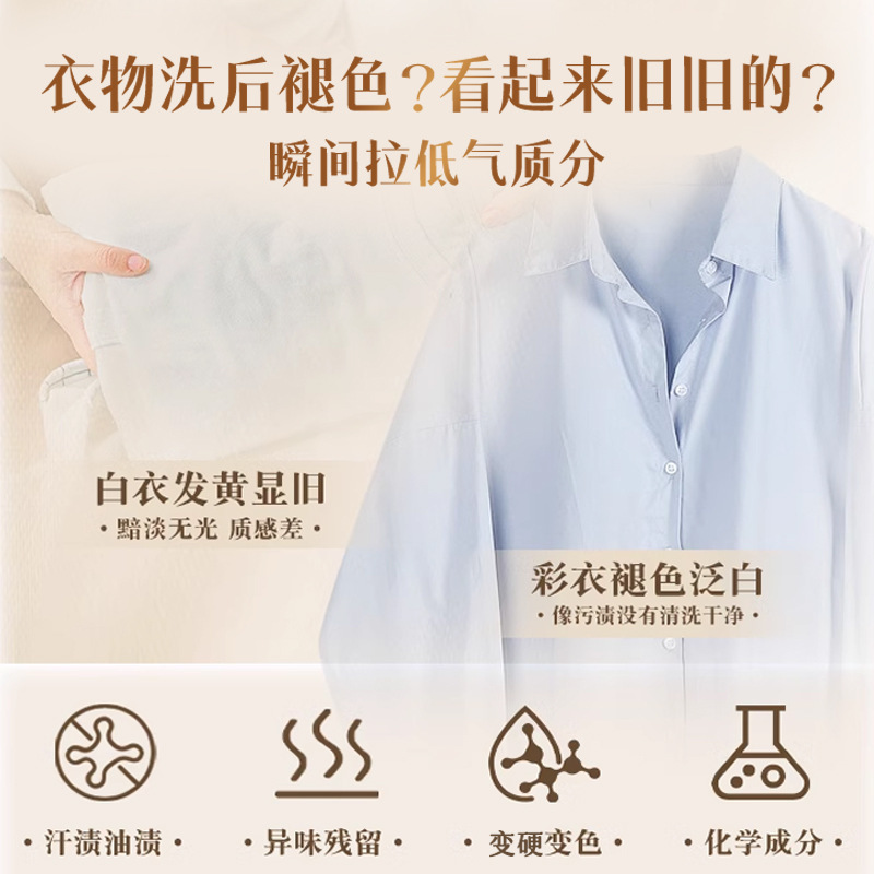 全効果洗濯液家庭用の実恵装清潔でしなやかな保護服の香りが持続します。|undefined