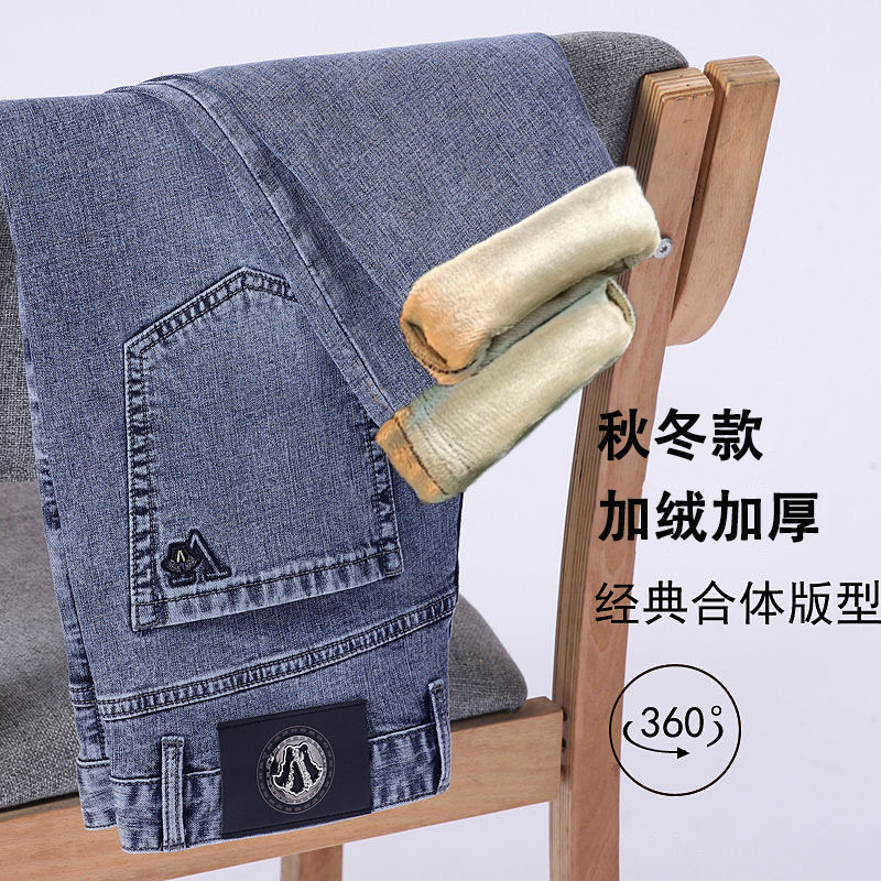 新款牛仔秋冬季欧货加厚加绒款牛仔裤男中青年休闲裤子男士长裤