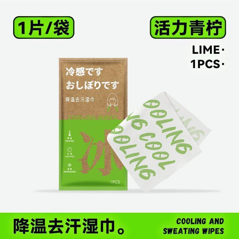 冷感冷却ウェットティッシュ、汗取りアイスティッシュ、ミント冷却ウェットティッシュ、スポーツフェイスワイプ、さわやか首吊り汗取り・吸汗ティッシュ|undefined