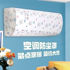 无纺布一次性空调防尘罩全包盖布厨房电器防油灰可水洗通用超大号