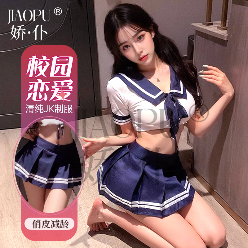 Campus Jk2024 New Sexy Temptation Suit Passionate Pajamas Bed Shame Sexy Intimates Plus Size Uniform for Women