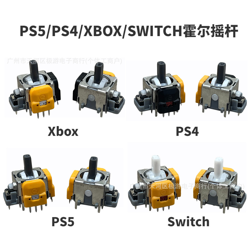 Suitable for PS4/PS5 Hall rocker ONE Hall electromagnetic rocker…
