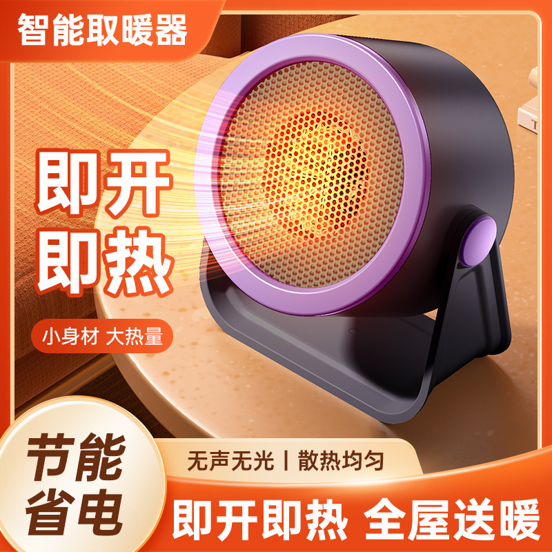 家用暖风机小太阳取暖器节能省电办公室桌面小型电暖器速热暖脚器|undefined