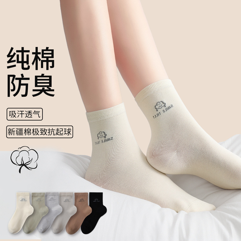 袜子女秋冬纯棉无骨袜中筒袜个性百搭抗菌防臭精梳棉学院风休闲袜|undefined