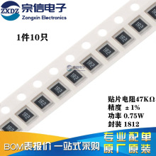 ԭװ1812��Ƭ���� 47K(4702) &plusmn;1% 0.75W 181207F4702T4E��10ֻ��