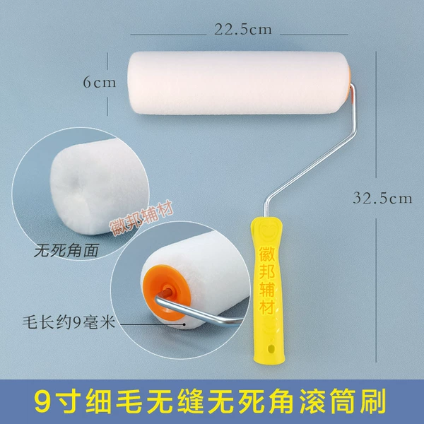 9 -inch hair seamless without dead corner roller brush