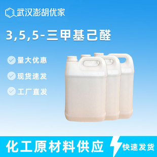 3,5,5-���׻���ȩ 5435-64-3 �{�� �������ӄ� �ЙC�ϳ�