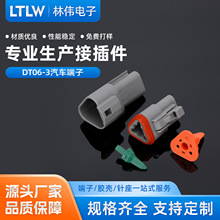 DT06-3��܇���ӵ��Y�B������܇�����Ӿ�����DT06-3S��ĸ���Ӳ��^