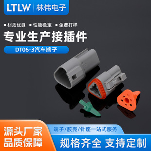 DT06-3��܇���ӵ��Y�B������܇�����Ӿ�����DT06-3S��ĸ���Ӳ��^