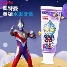 奥特曼牙膏儿童2-3-4-6-8-10-12岁以上含氟可吞咽换牙期幼儿宝宝