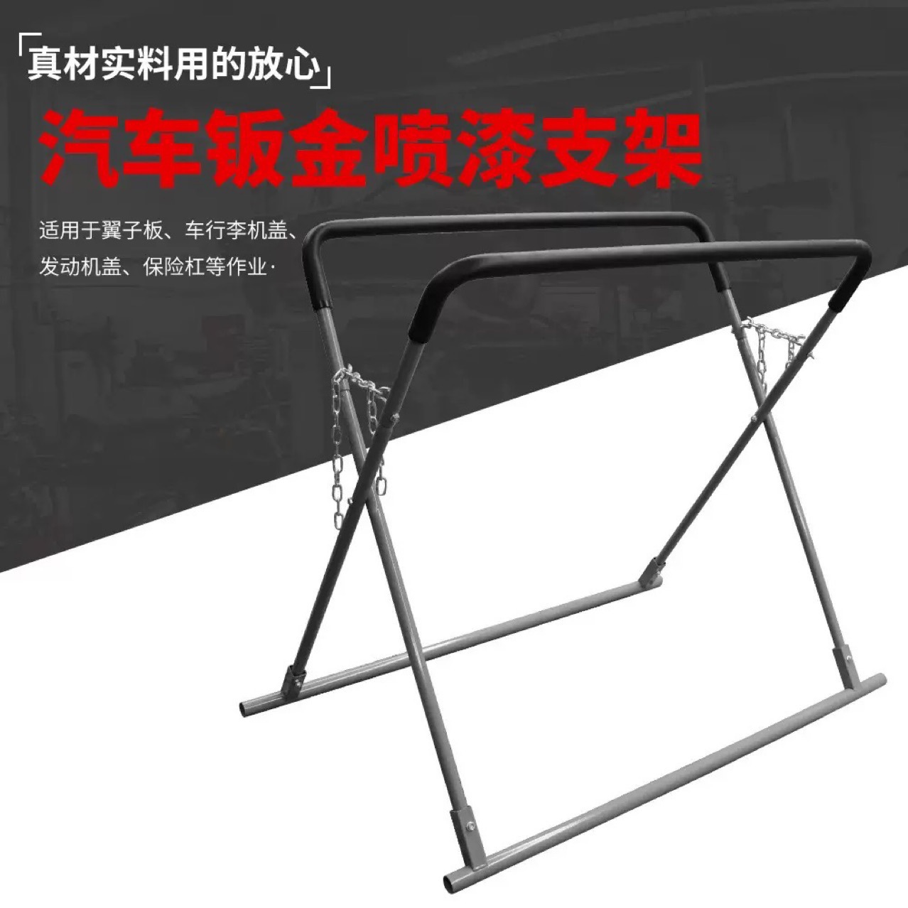 汽车保险杠喷漆支架 钣金喷漆架子多功能喷漆摆放架 汽修工具
