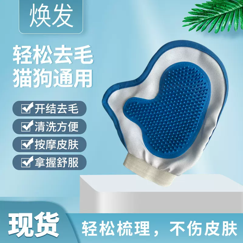 撸猫手套猫梳子去浮毛狗毛梳毛刷猫咪用品大全宠物掉毛猫毛清理器