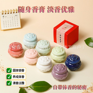 Chinese Style Small Lotus Balm Ancient Ceramic Jar Solid Ebony Agarwood Jasmine Fragrance Long-Lasting Fragrance Portable Wholesale