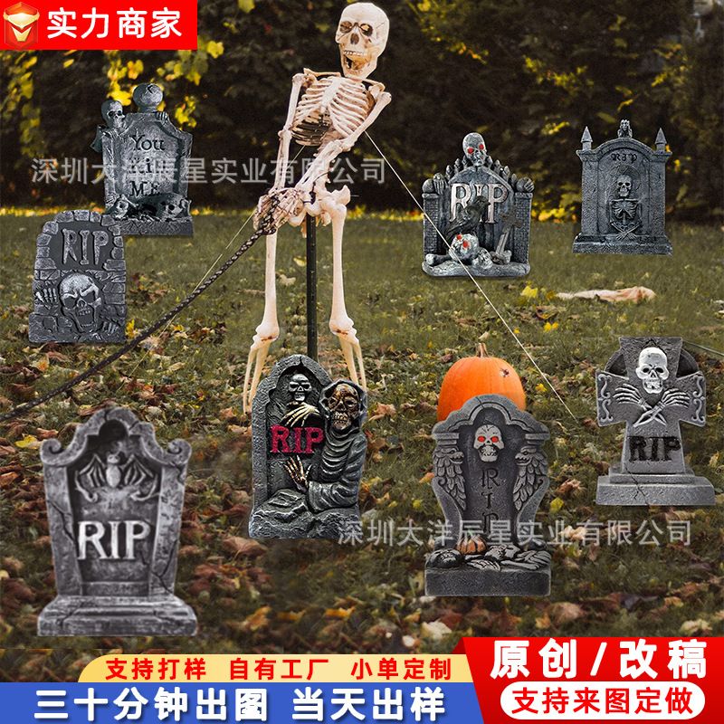 跨境爆款2025万圣节地插牌户外墓碑花园草坪庭院标牌节日派对装饰