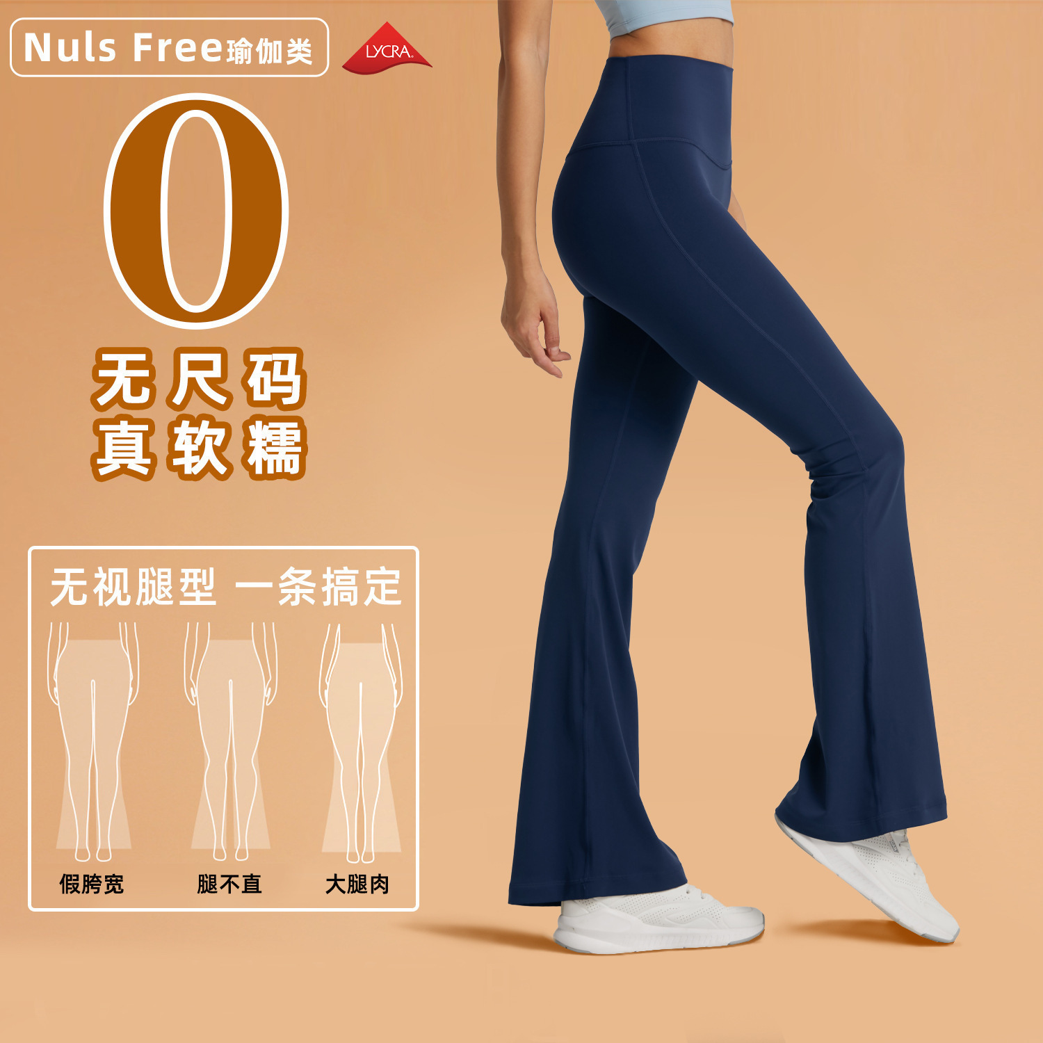 nuf lycra nude feel no size yoga bell-bottom pants women‘s high waist hip lift yoga clothes fitness no t slightly pull yoga pants