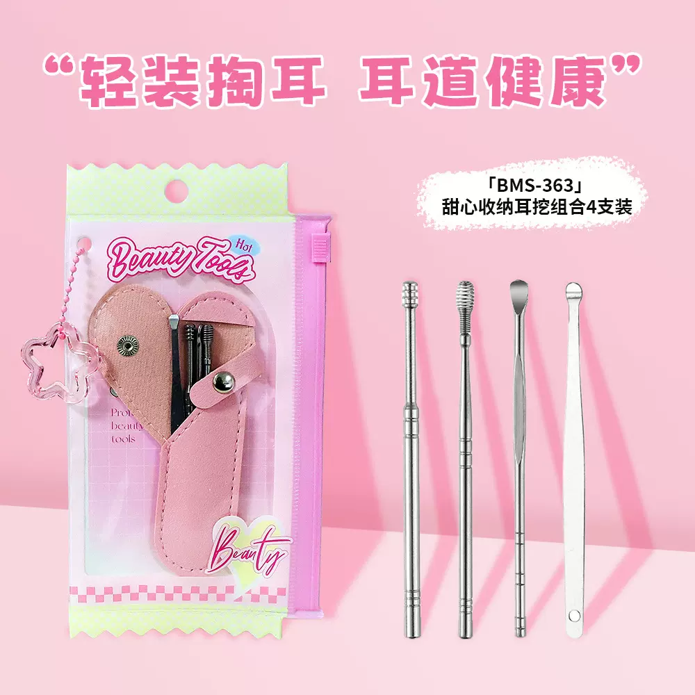 糖果系列甜心收纳耳挖组合套装双头螺旋耳勺家用便携掏耳朵工具