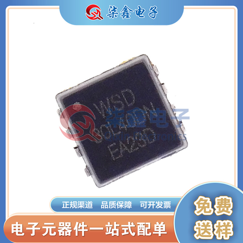 WSD30L40DN 丝印30L40DN 封装DFN-3x3 MOS场效应管(MOSFET)