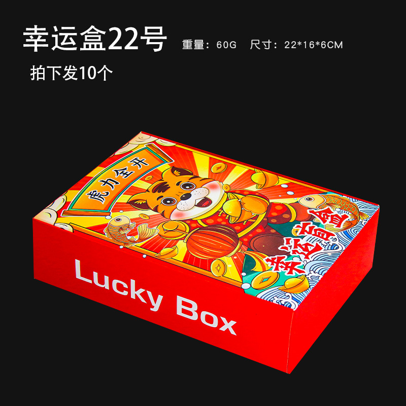 (10개) 럭키박스 22호 빈 럭키박스