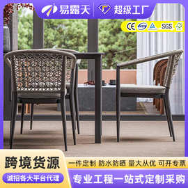 定制北欧户外藤编桌椅组合别墅庭院藤椅防水防晒花园休闲室外桌椅