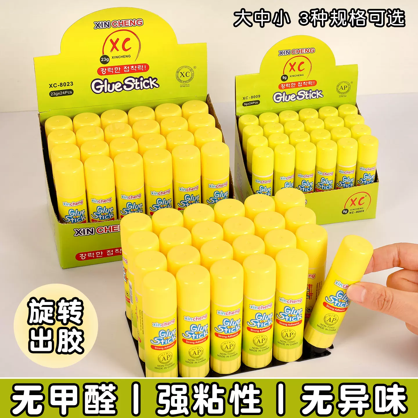 文具批发固体胶白色9/15/23g学生手工固体胶办公用品高粘度胶水