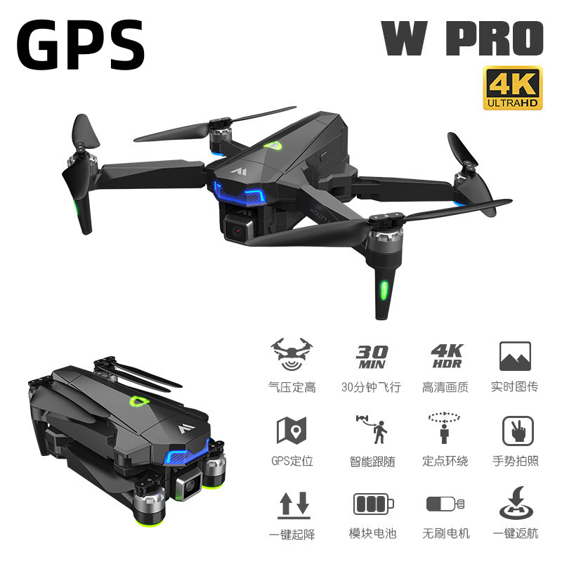 tiktok w pro uav gps hd aerial photography 4k long endurance folding quadcopter remote control aircraft