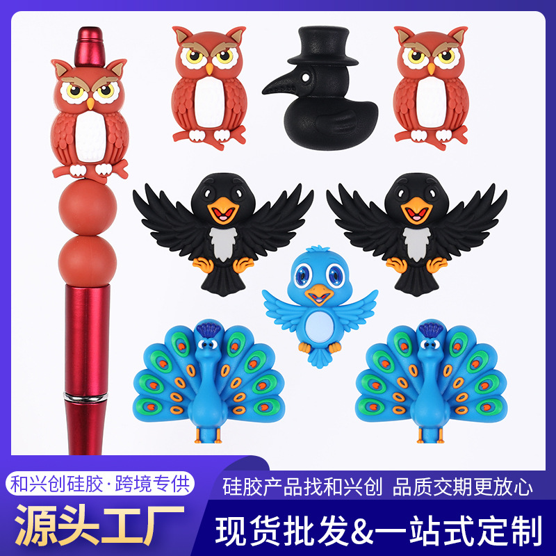猫头鹰3D硅胶珠子卡通小鸟饰品串珠笔diy配件 孔雀硅胶珠散珠批发