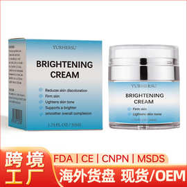 跨境面霜保湿淡化暗沉斑点亚马逊护肤品批发Brightening Cream