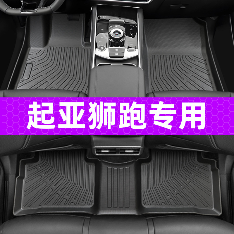 Aplicable a 23 - 24 Kia Sportage 3D todo el tiempo material TPE cojín de pie de automóvil cojín de cola antisucio