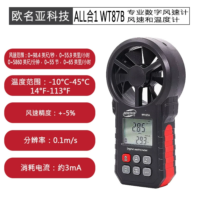 Профессиональный цифровой спидометр Duohe 1, ветроспидометр и термометр WT87A