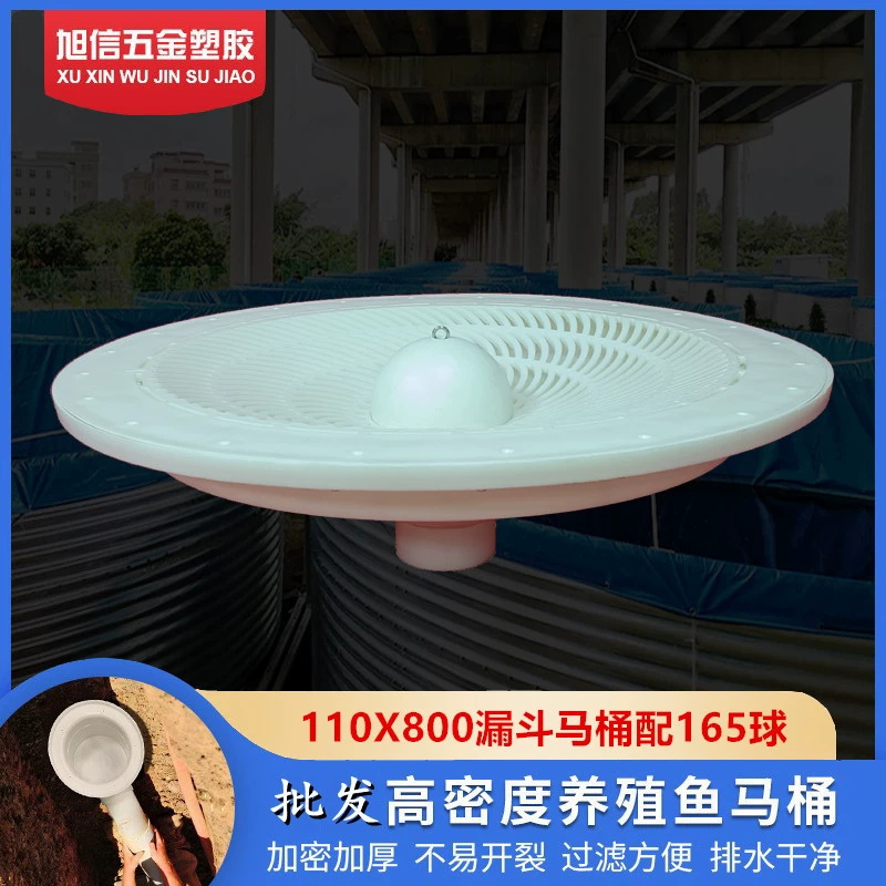 D008 Воронка креветки Туалет высокая плотность разведения сточных вод выход рыбный пруд сток пол бассейн динамик унитаз дно Канализационное ведро