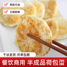 冷冻手工煎鸡蛋荷包蛋半成品炸蛋商用预制蛋菜麻辣烫米面食材1