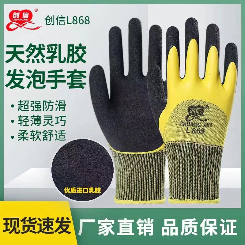 Заводские поставки перчаток Chuangxin L868 латексные полуподвесные перчатки для защиты от морщин на строительной площадке удобные дышащие перчатки для охраны труда