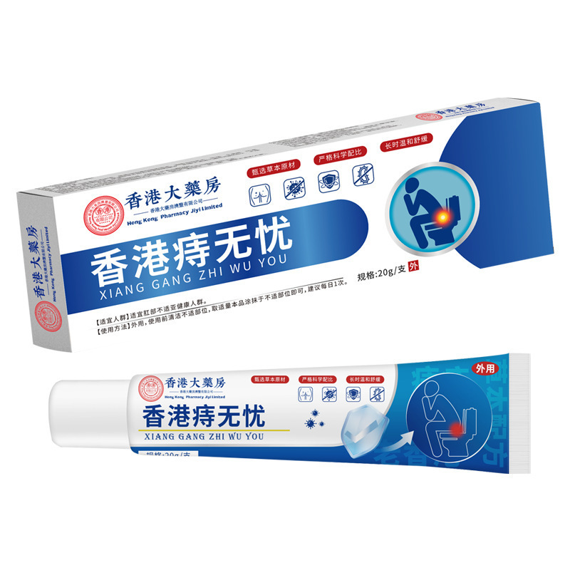 香港薬局痔軟膏、肛門かゆみ、槐実軟膏、内外混合痔軟膏、かゆみ止め、メーカー卸売|undefined