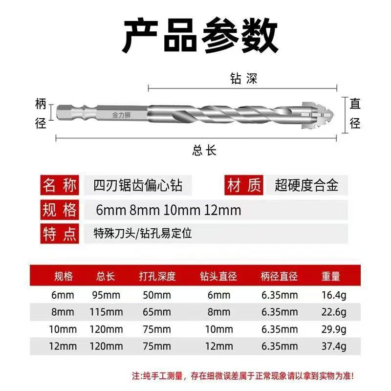 鋒歯の新型四刃の位置ずれ偏心タングステン鋼合金タイルコンクリート耐摩耗性家庭用穴あけドリル|undefined