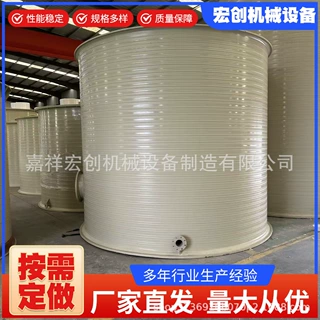 厂家直供来图制作PPH立式储罐卧式酸碱液体储罐大型液体储罐