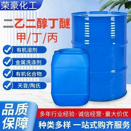 涂料稀释剂;二元醇;成膜助剂