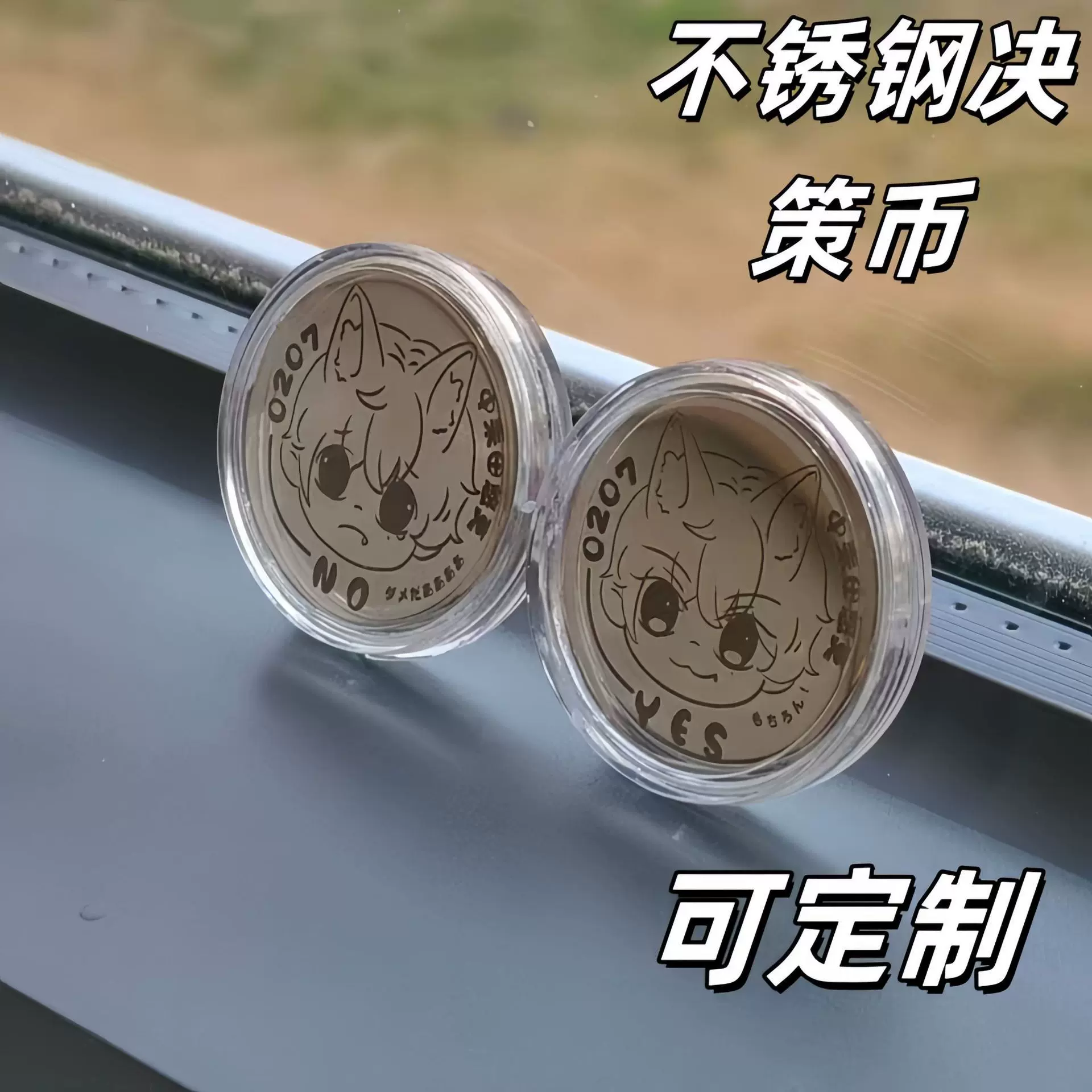 二次元卡通设计各种图案不锈钢个性化激光刻字爆款专业设计决策币