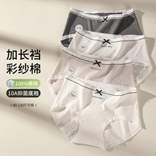 女士内裤10A纯棉抑菌裆相伴给亲密无间多添一份安心一件代发分销