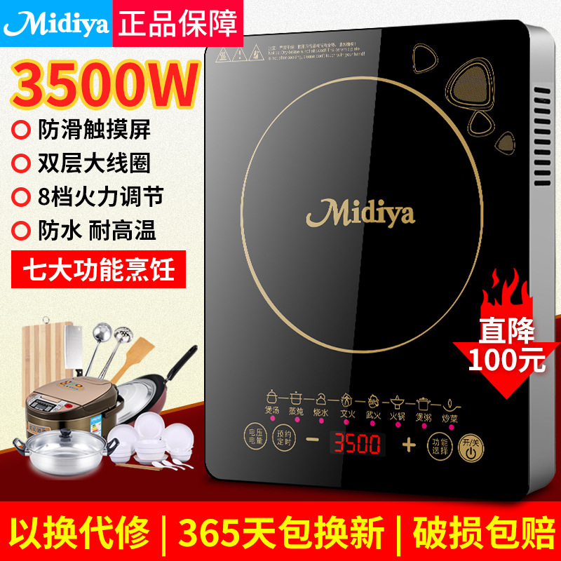 品质电磁炉家用大功率炉灶2025新款炒菜锅一体全套专用电池炉跨境